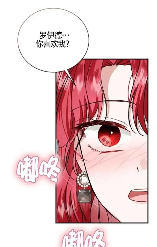 第40话 第68页