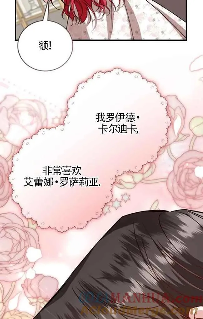 第40话 第70页