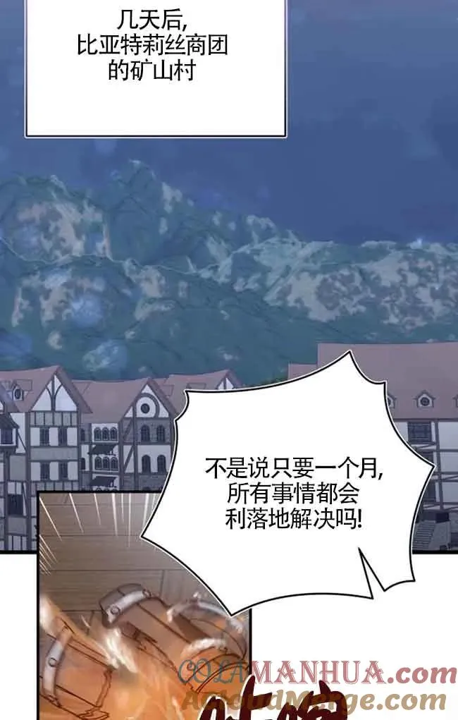 第40话 第76页