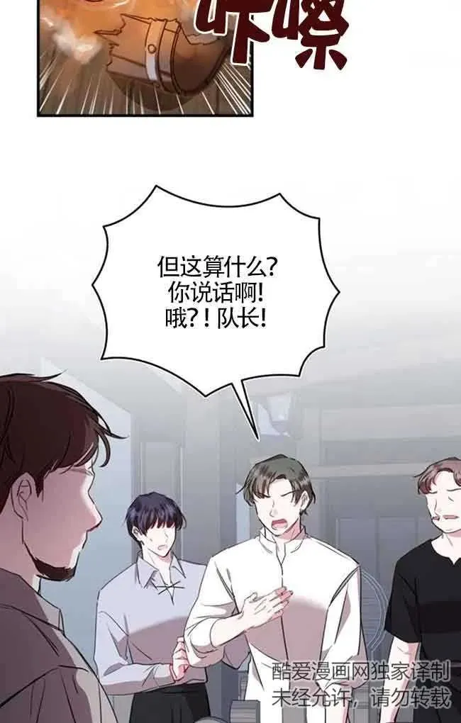 第40话 第77页