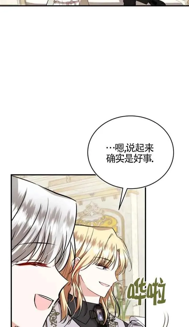 第39话 第3页
