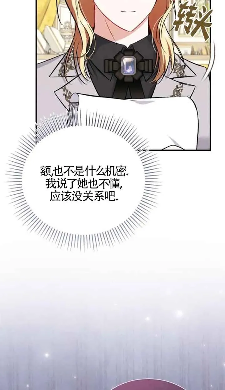 第39话 第5页