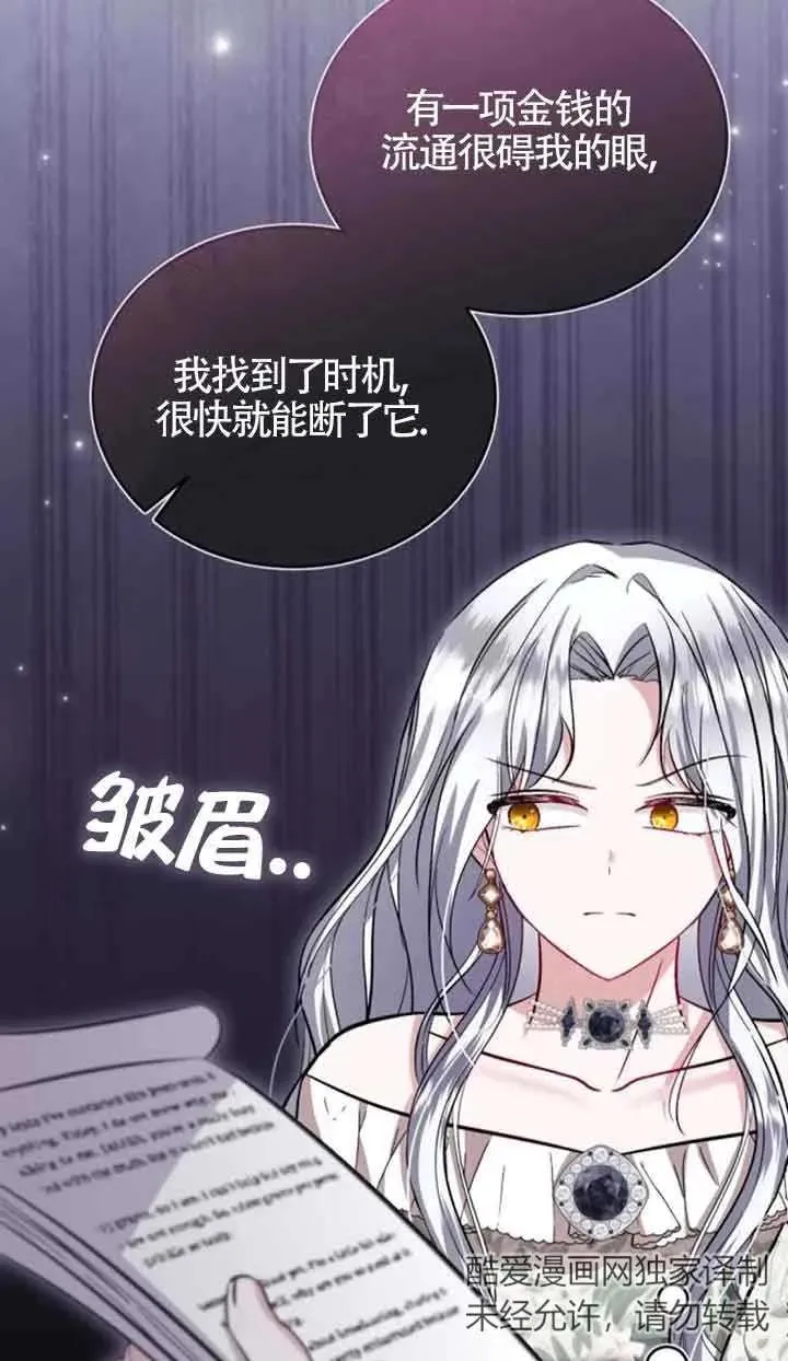 第39话 第6页