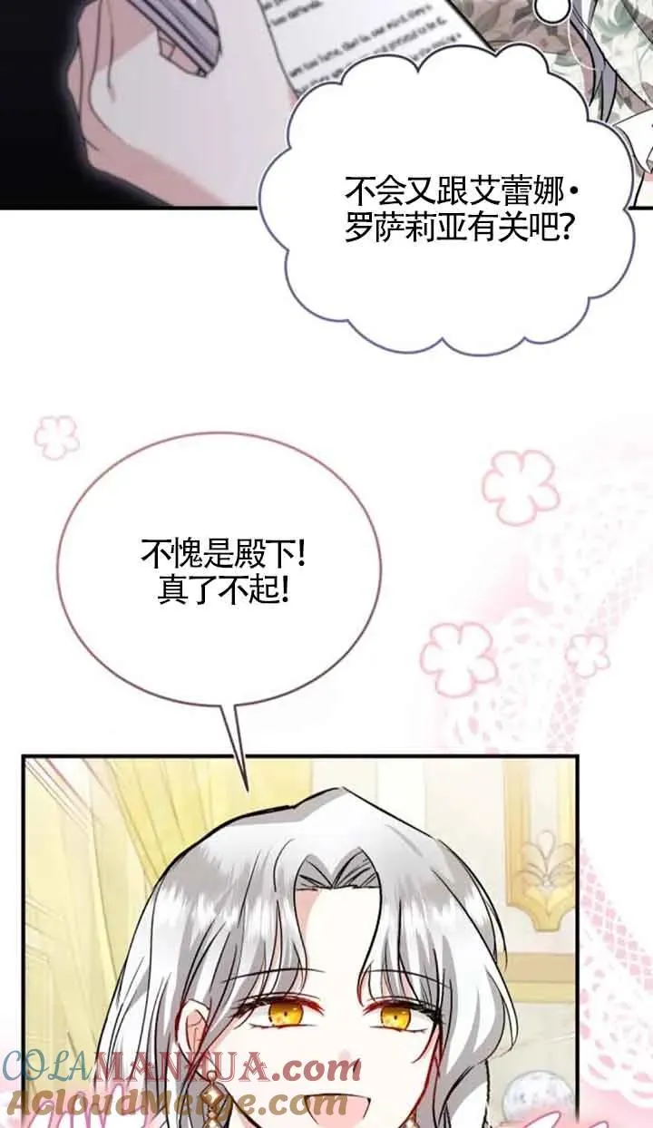 第39话 第7页