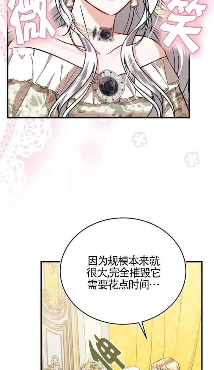 第39话 第8页