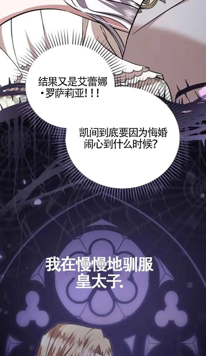 第39话 第14页