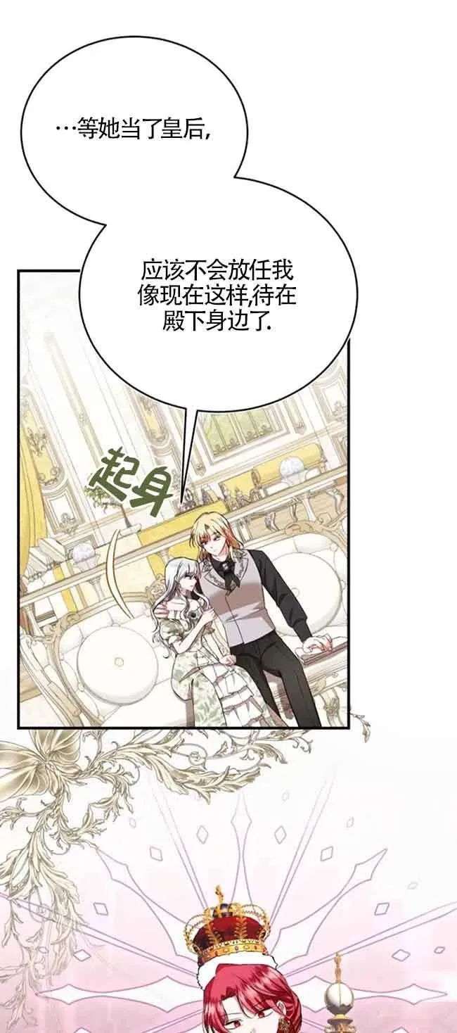 第39话 第21页
