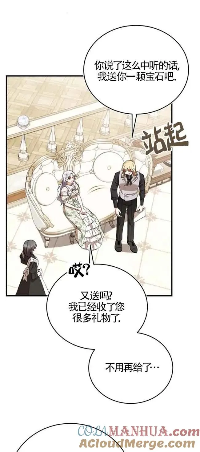 第39话 第25页