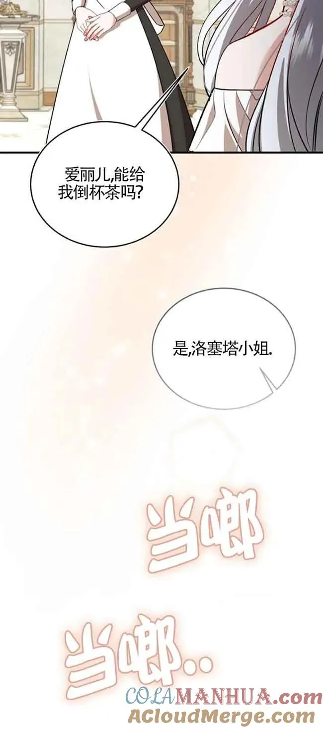 第39话 第28页