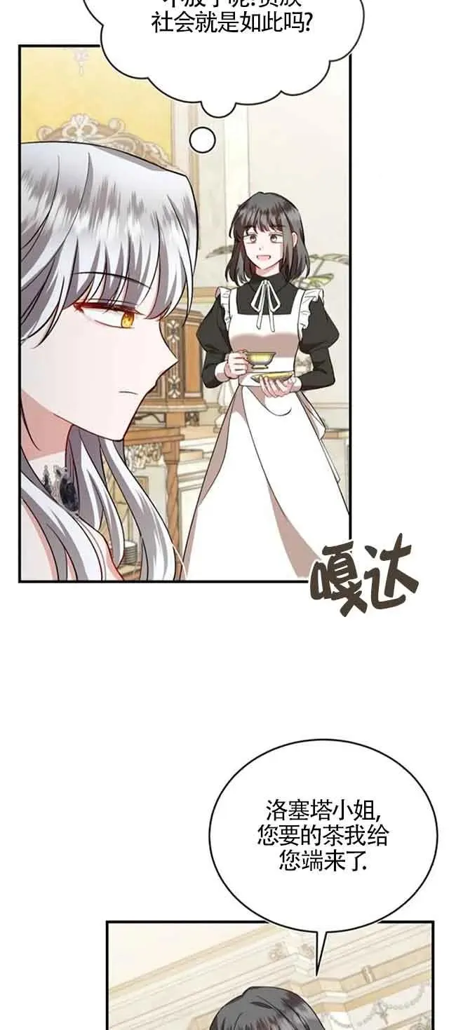 第39话 第30页