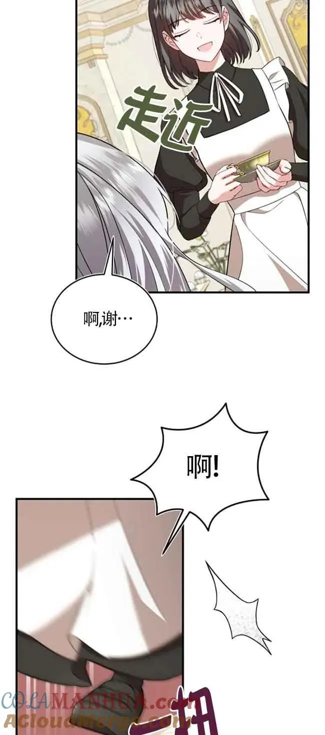第39话 第31页