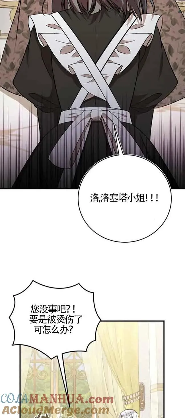 第39话 第34页