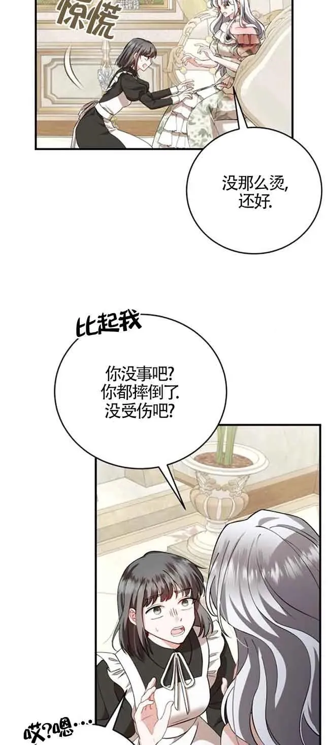 第39话 第35页