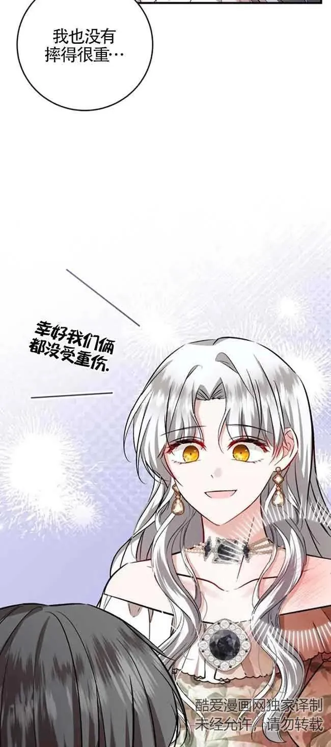 第39话 第36页