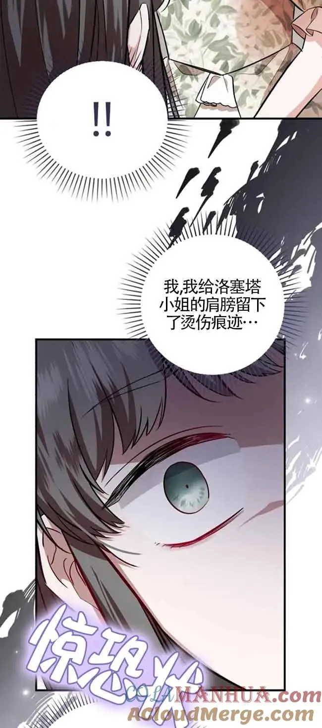 第39话 第37页