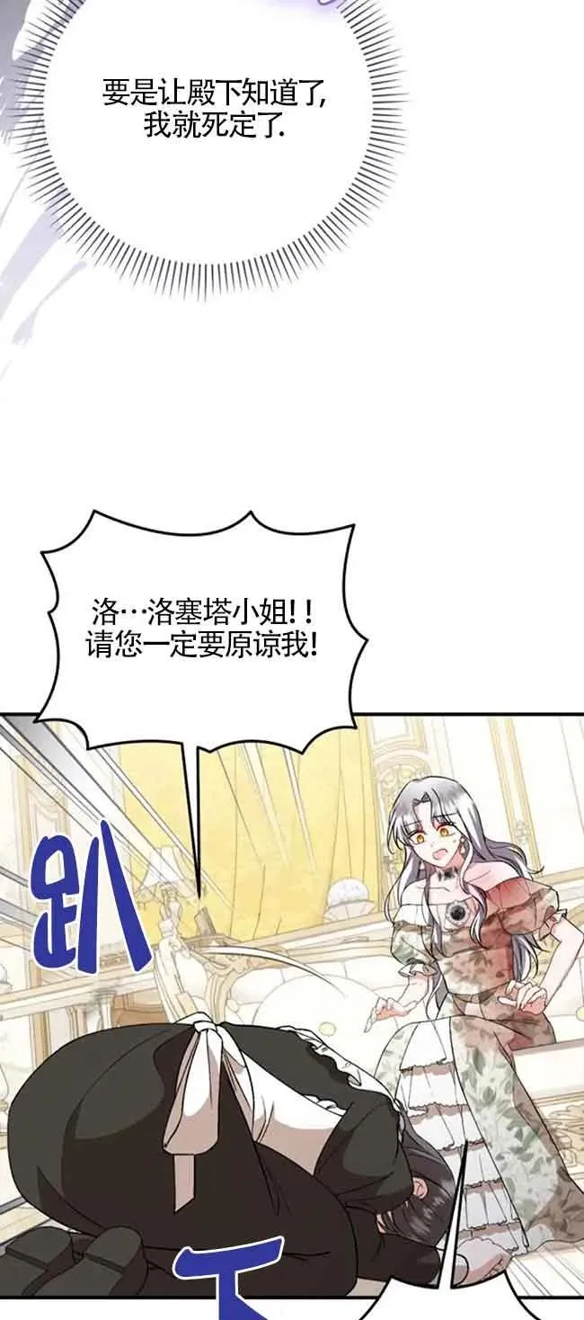 第39话 第38页