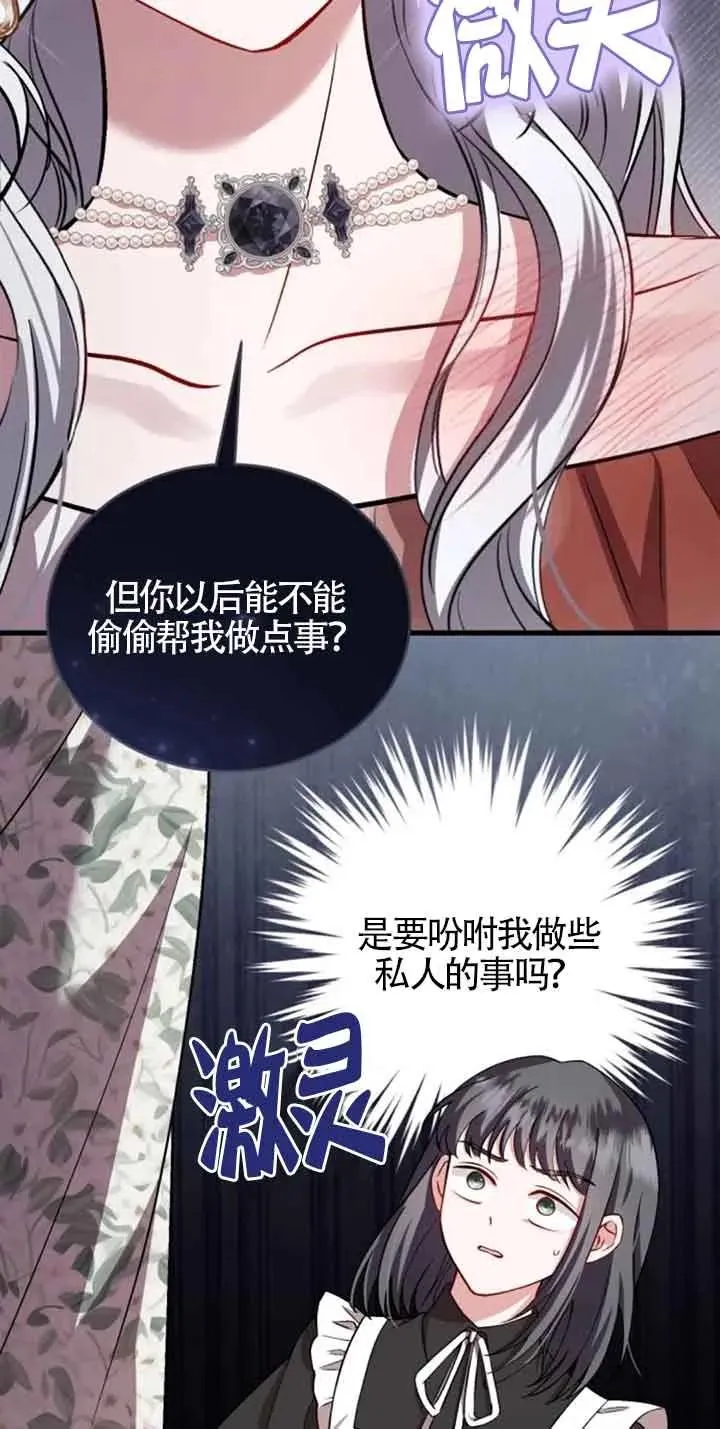 第39话 第42页