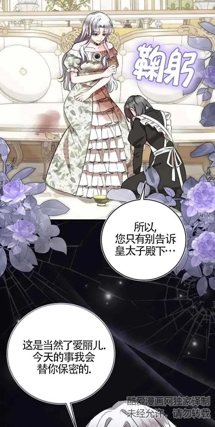 第39话 第45页