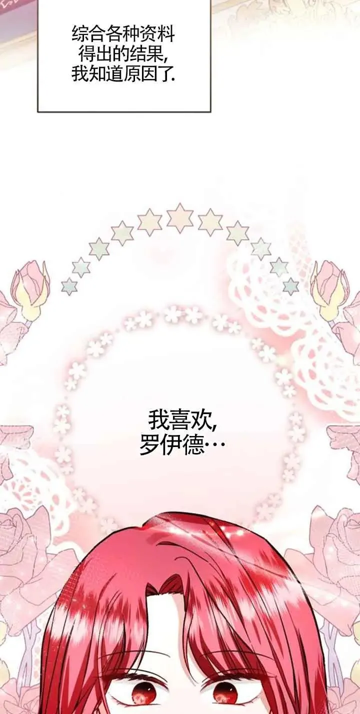 第39话 第56页