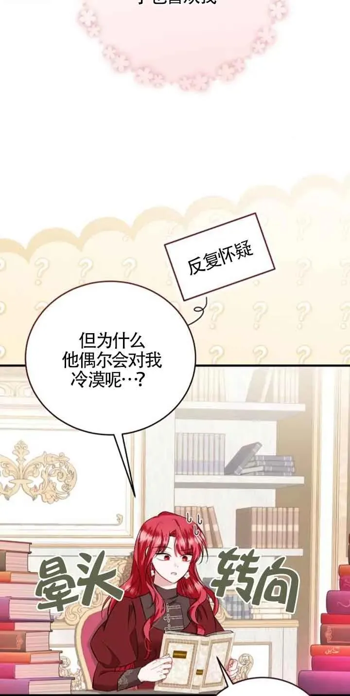 第39话 第59页