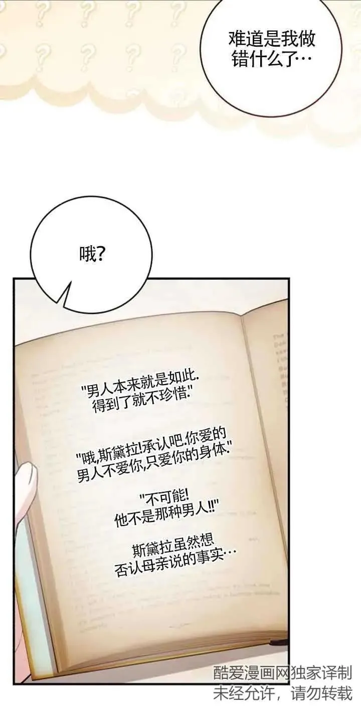 第39话 第60页