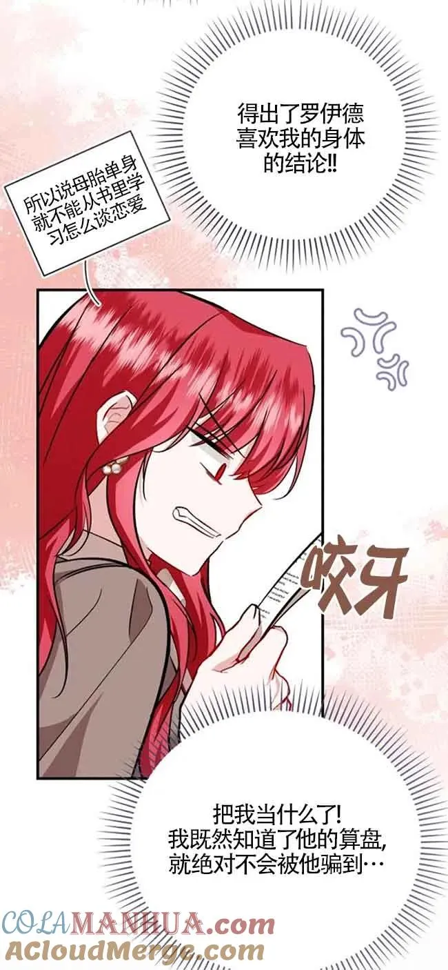 第39话 第64页