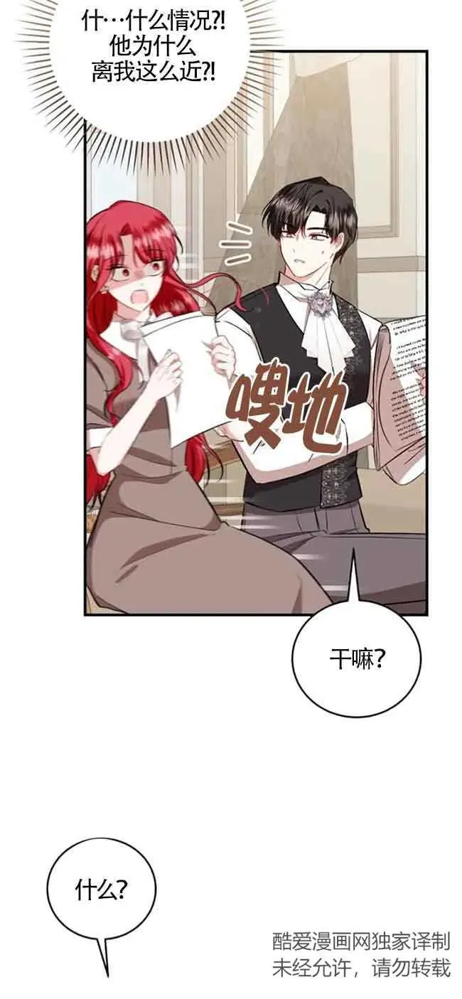 第39话 第66页