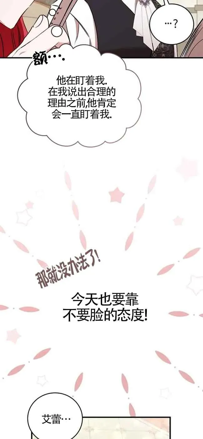 第39话 第68页