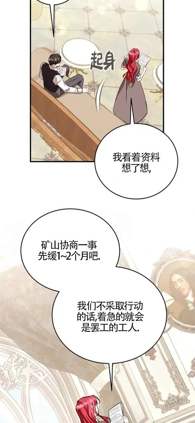 第39话 第69页