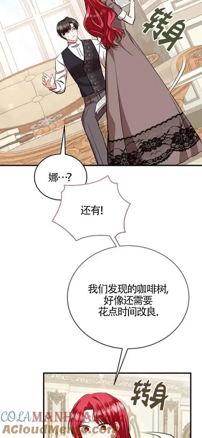 第39话 第70页