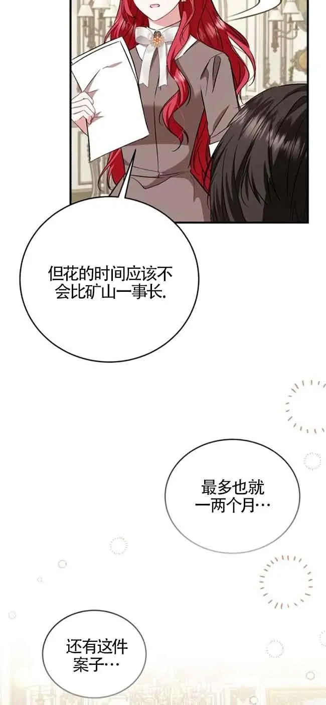 第39话 第71页