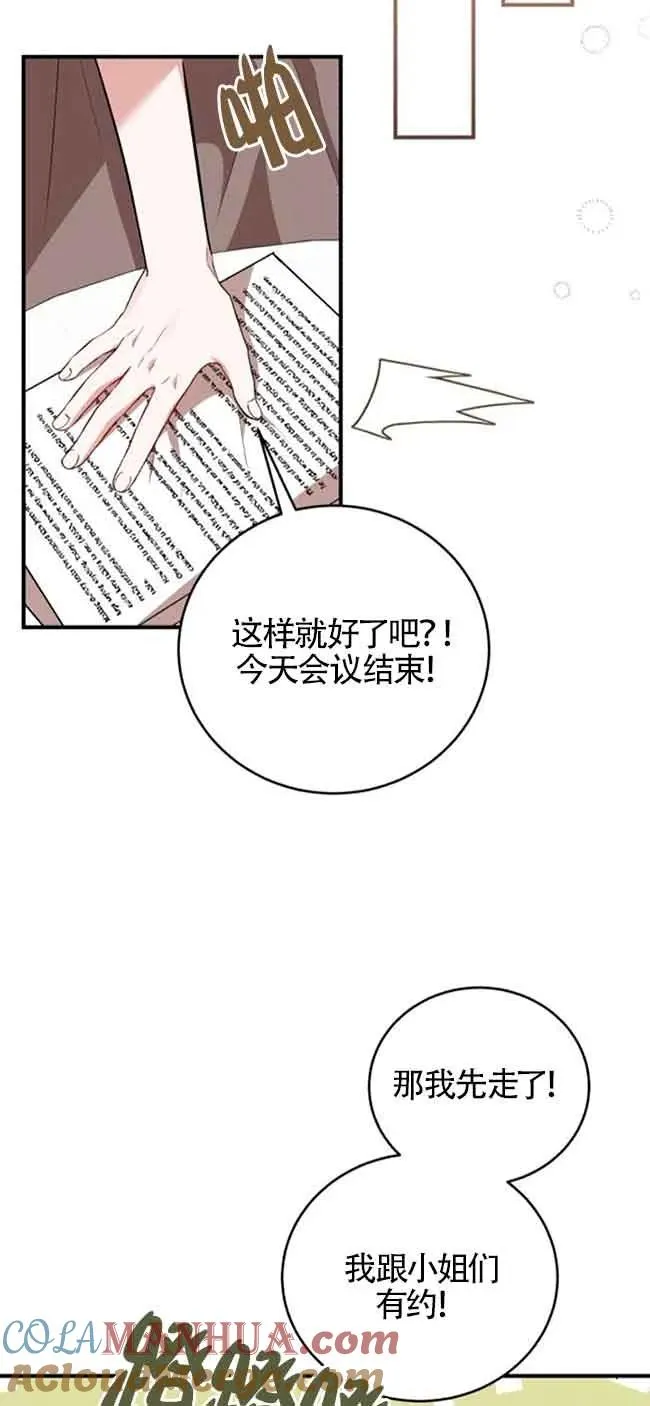 第39话 第73页