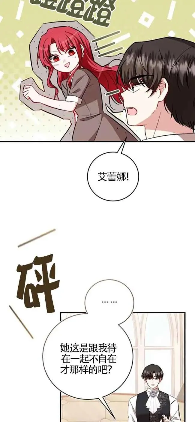 第39话 第74页