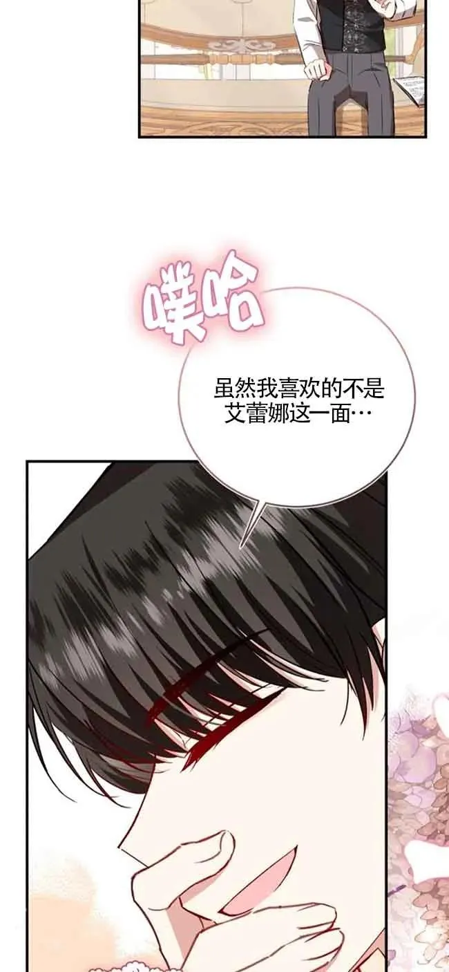第39话 第75页