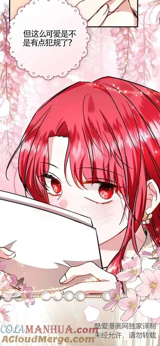 第39话 第76页