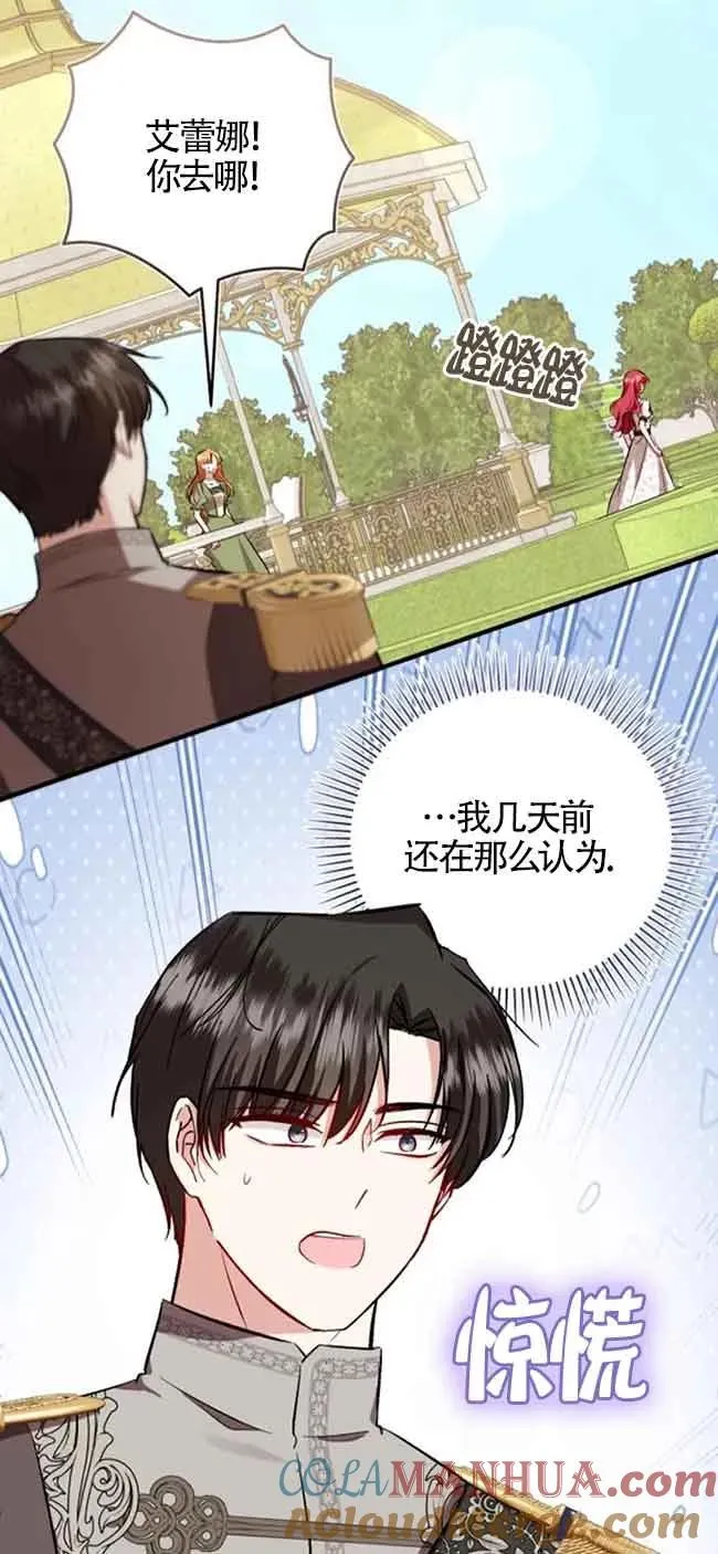 第39话 第79页