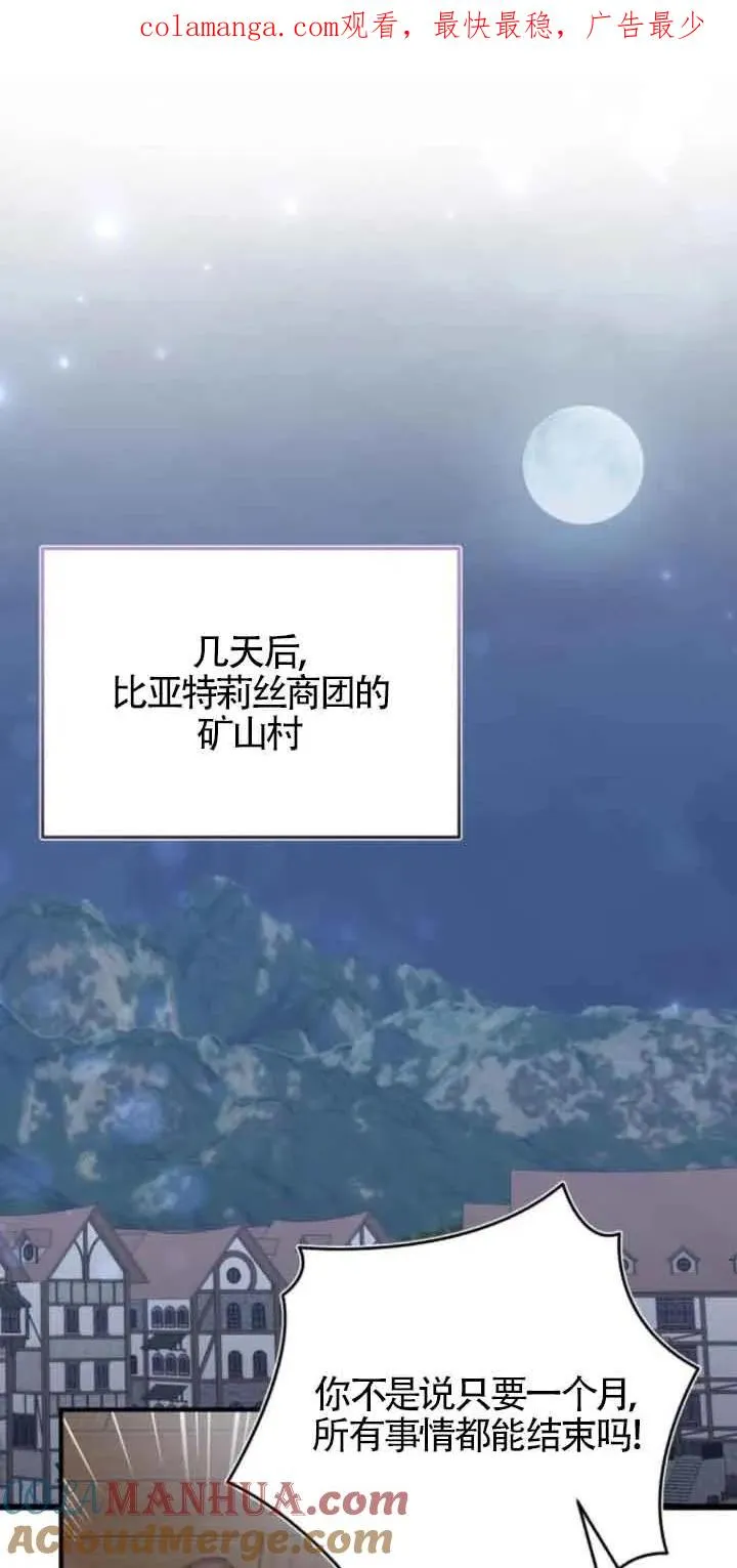 第41话 第1页