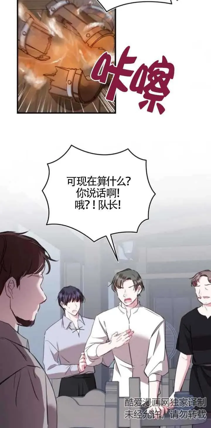 第41话 第2页