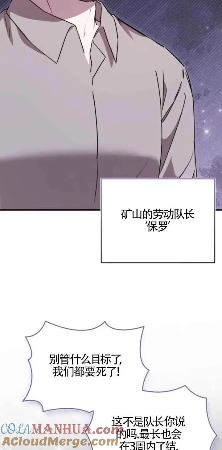 第41话 第4页