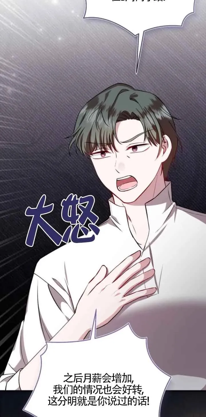 第41话 第5页
