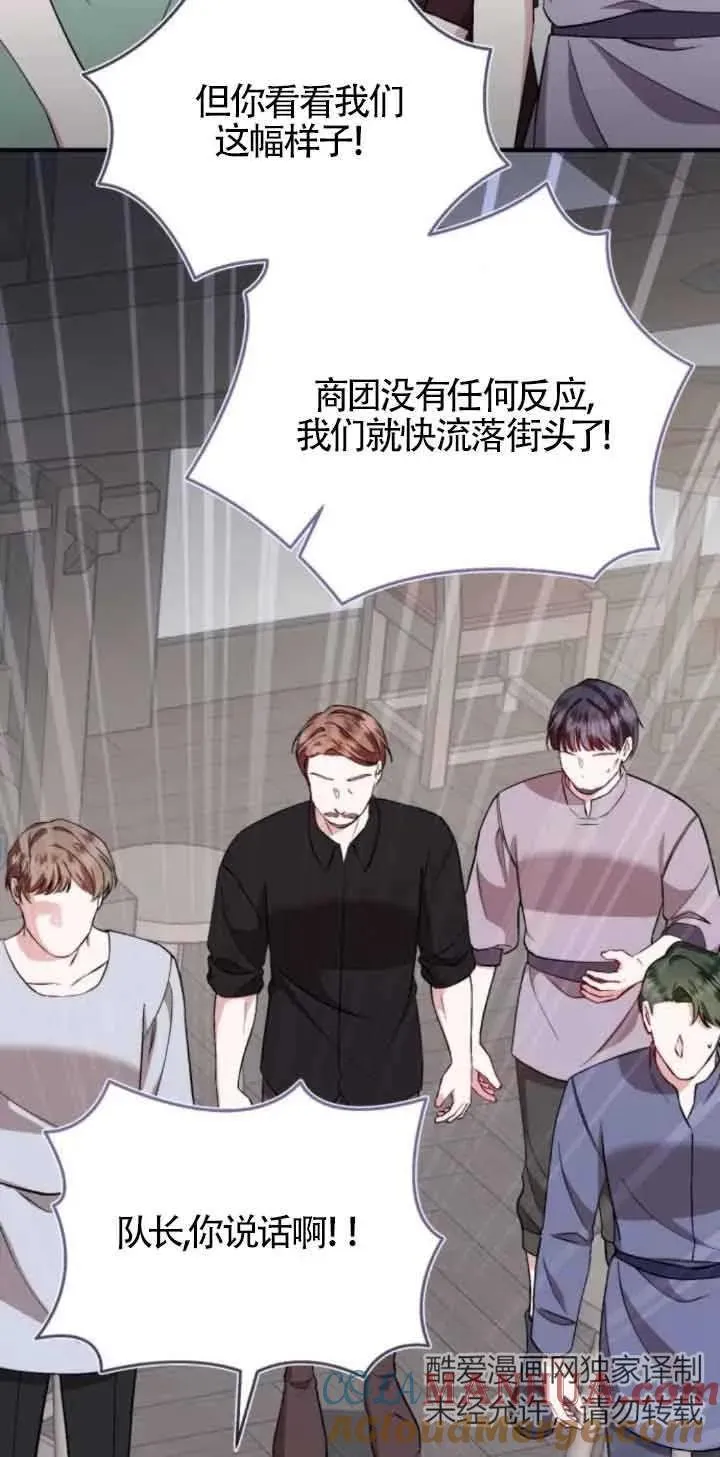 第41话 第7页