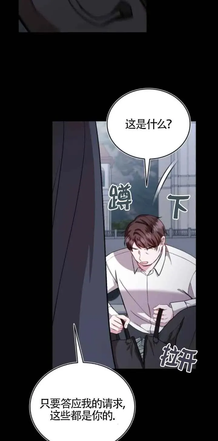 第41话 第12页