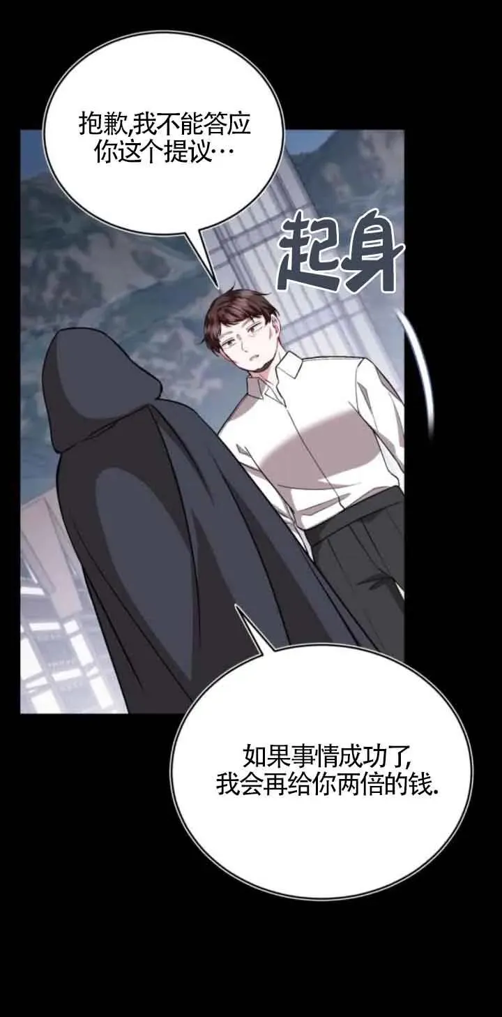 第41话 第20页