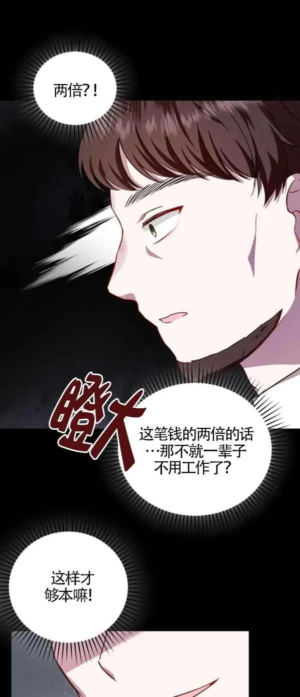 第41话 第21页