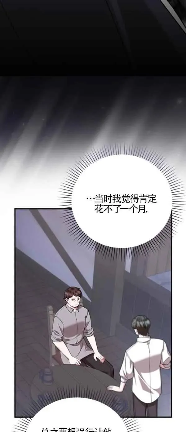 第41话 第23页