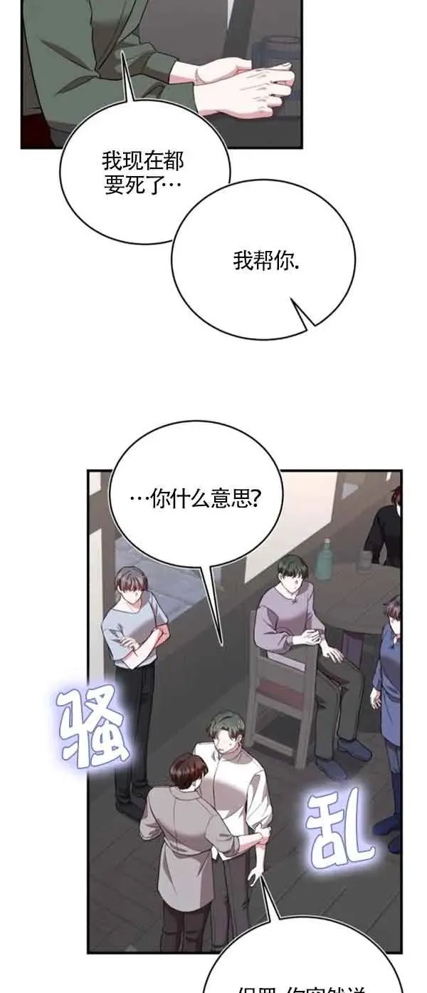第41话 第27页