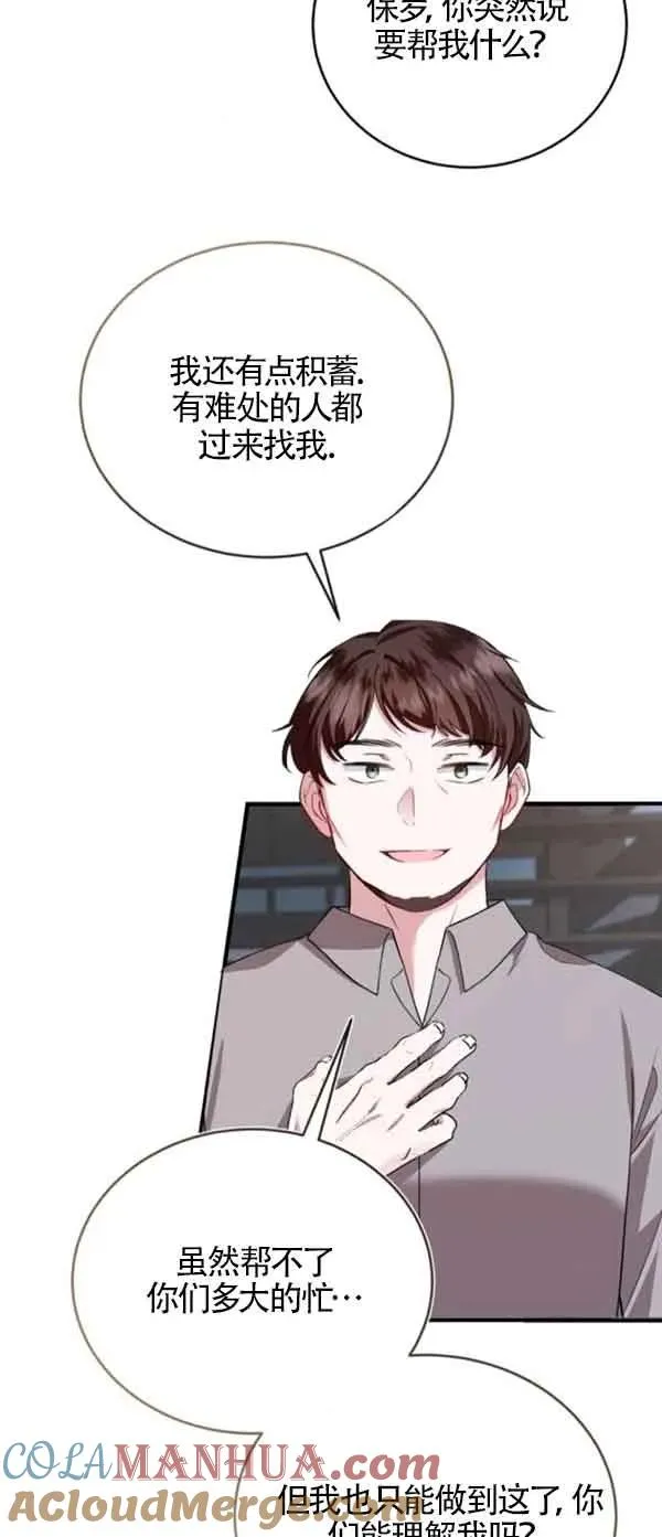 第41话 第28页