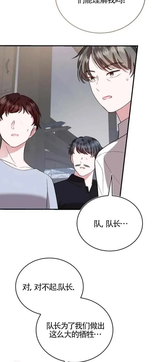 第41话 第29页
