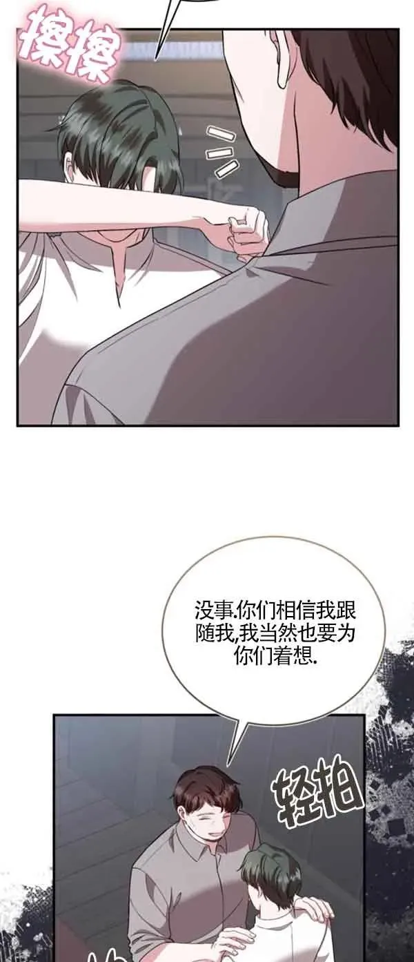 第41话 第30页