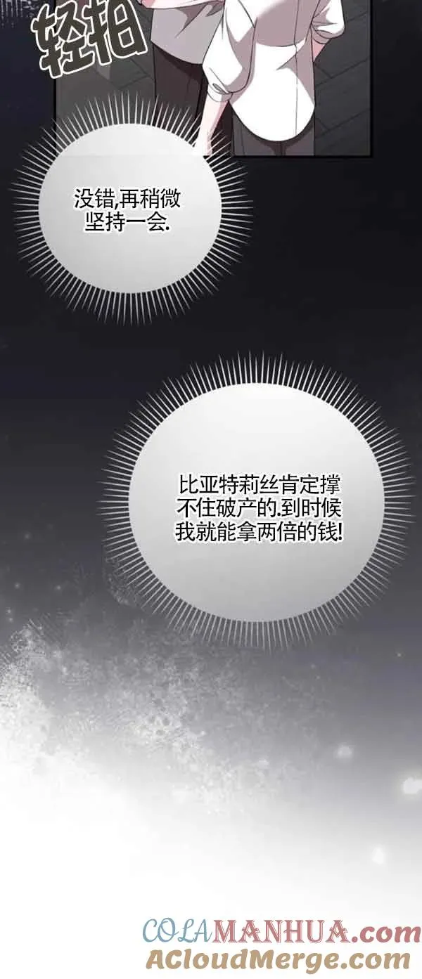 第41话 第31页